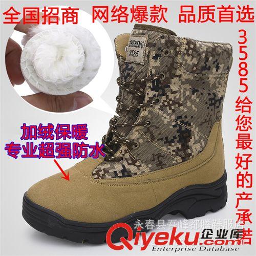 3585系列（軍品、登山鞋、勞保鞋） 3585荒漠迷彩鞋高幫靴3515款防水加棉靴07防寒靴作戰(zhàn)靴極地保暖靴