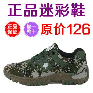 勁風(fēng)跑鞋系列 3544款軍鞋zp迷彩鞋跑步鞋越野跑鞋登山鞋bd訓(xùn)練鞋數(shù)碼迷彩鞋