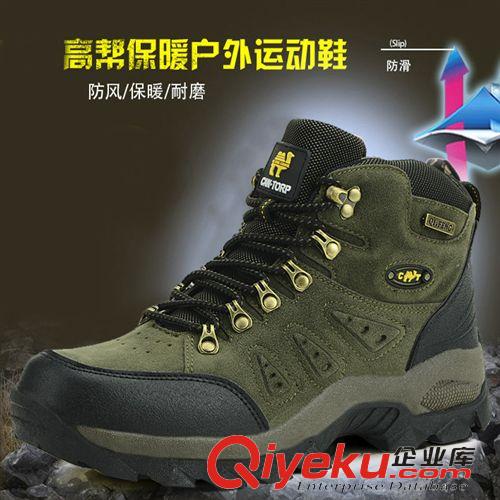 戶外登山鞋 2014冬季新款高幫加絨戶外登山鞋 秋冬男士運(yùn)動(dòng)鞋棉鞋批發(fā)