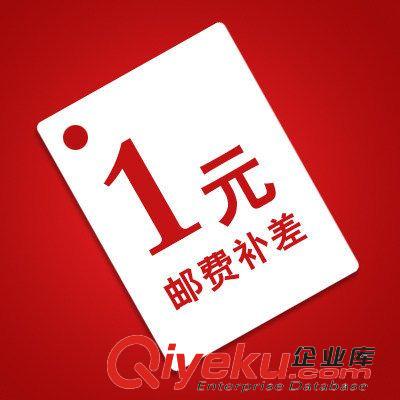 郵費補差 郵價補差，貨品補差價專拍