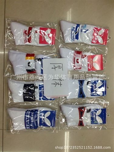 Butterfly蝴蝶運(yùn)動(dòng)服 butterfly乒乓球蝴蝶牌體育襪子原始圖片3