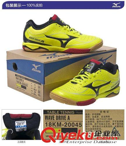 乒乓球鞋 供應(yīng)新款乒乓球運動鞋