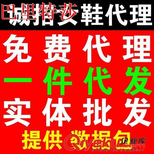 2 單鞋 涼鞋 女靴 一件代發 網店代理 實體批發 分銷代理 淘寶代理