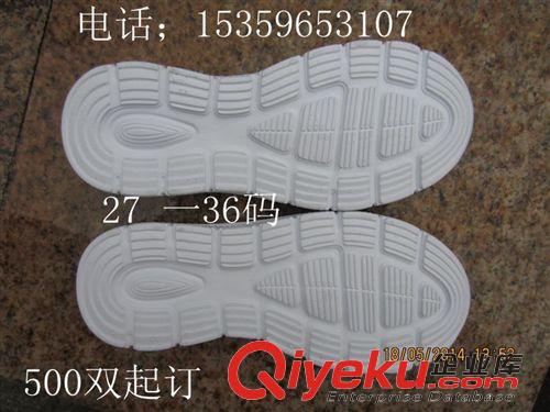 鞋底 福建晉江供應(yīng)EVA一次發(fā)泡運(yùn)動(dòng)鞋底輕便耐磨男女鞋底君友
