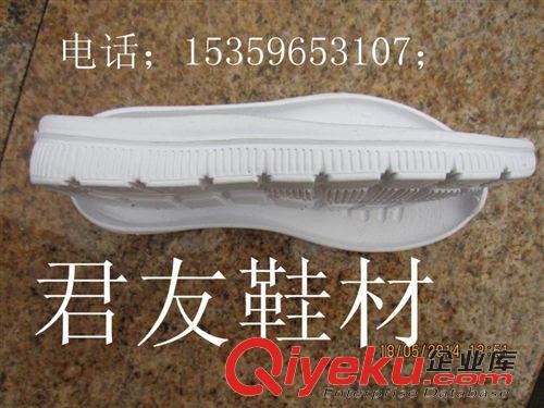 鞋底 君友鞋材專業(yè)生產(chǎn)運動鞋底中小童鞋輕便柔軟EVA鞋底 22一36碼原始圖片2