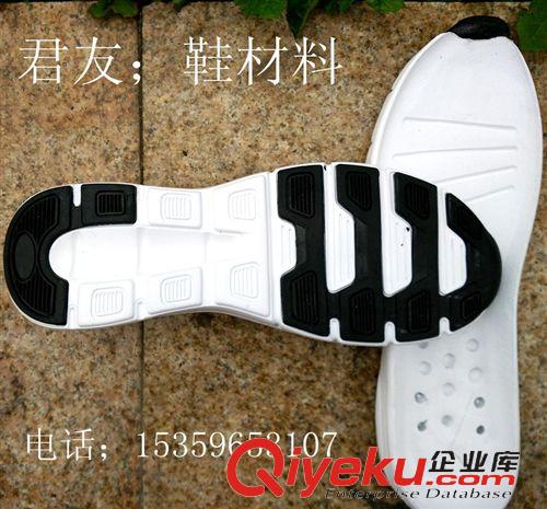 鞋底 福建晉江供應EVA一次發泡運動鞋底輕便耐磨男女鞋底君友