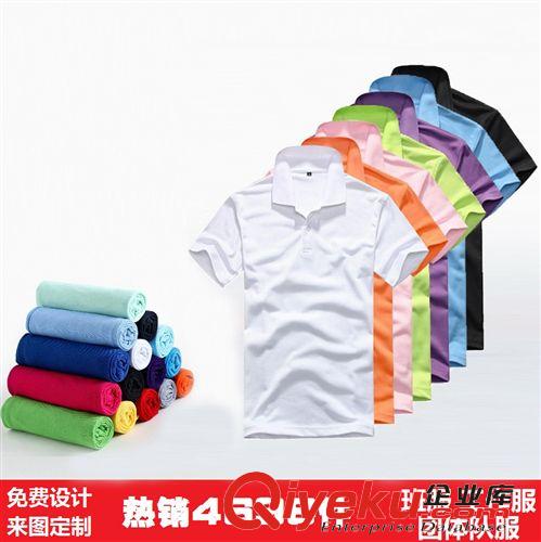 廣告衫系列 男士短袖t恤 夏季珠地網眼工作服  廣告衫定制定做 polo衫