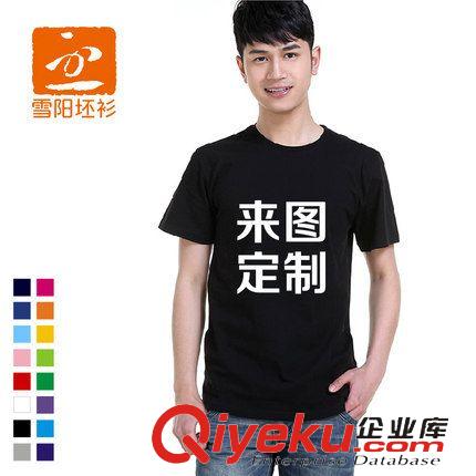 廣告衫系列 夏季網眼透氣面料t恤 武漢廣告衫批發(fā) 夏季短袖工作服 快餐店服裝