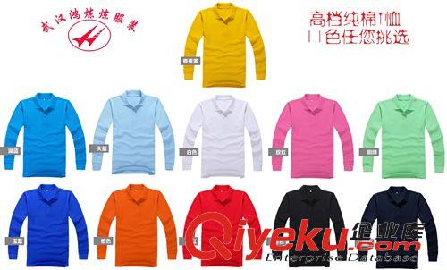 廣告衫系列 男士t恤 長袖翻領POLO衫 優(yōu)質(zhì)純棉男裝 武漢廣告衫服裝廠家直銷