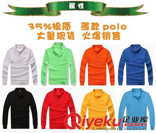 秋冬廣告衫系列 長袖翻領廣告衫 男士POLO衫 冬季工作服 來圖定制定做班服文化衫