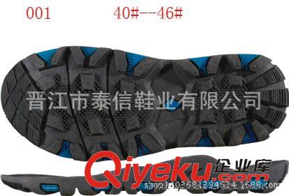 TPR鞋底 2015晉江泰信鞋業(yè) 廠家專業(yè)生產(chǎn)tpr、tpu新鞋底，拳擊鞋運動鞋底