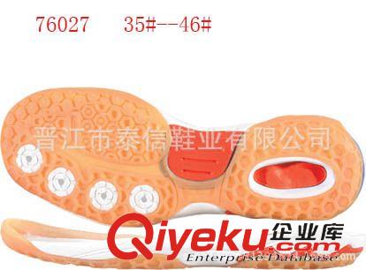 TPR+EVA+TPU鞋底 2015泰信新款男式休閑 鞋底，耐磨橡膠鞋底原始圖片2