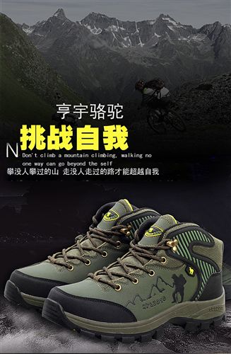 情侶鞋專區 亨宇駱駝隊長男鞋 zpzp戶外登山日常休閑鞋防水運動旅游鞋子