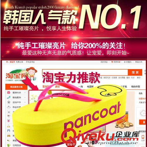拖鞋 2015新款大黃鴨人字拖糖果色拖鞋批發{zx1}爆款涼拖女士