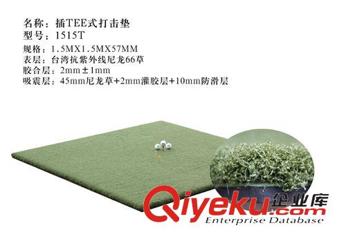 高爾夫打擊墊 高爾夫插TEE式打擊墊，直接把木Tee插到打擊墊上即可揮桿原始圖片2