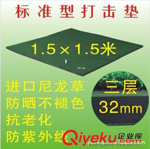 高爾夫打擊墊 供應高爾夫打擊墊1米5 高爾夫練習墊高爾夫練習器2