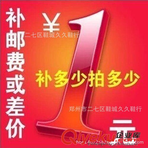 高幫棉鞋 專用補 郵費或差價 專拍 差多少拍多少