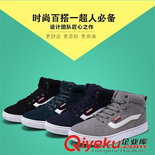 冬季保暖 秋冬新款男鞋子 韓版潮流磨砂皮 耐磨時(shí)尚高幫男板鞋廠家直銷