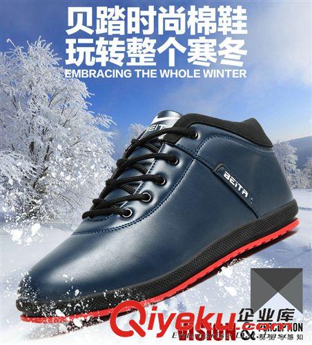 品牌運(yùn)動(dòng)鞋 貝踏zp外貿(mào)品牌zp男鞋，冬季加絨保暖高幫英倫休閑男棉鞋批發(fā)原始圖片2