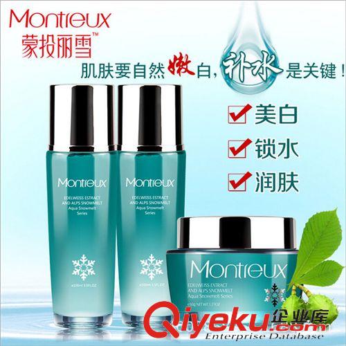 化妝品 【護膚品】蒙投麗雪清潤補水鎖水三件套裝 保濕舒緩肌膚火熱促銷原始圖片2