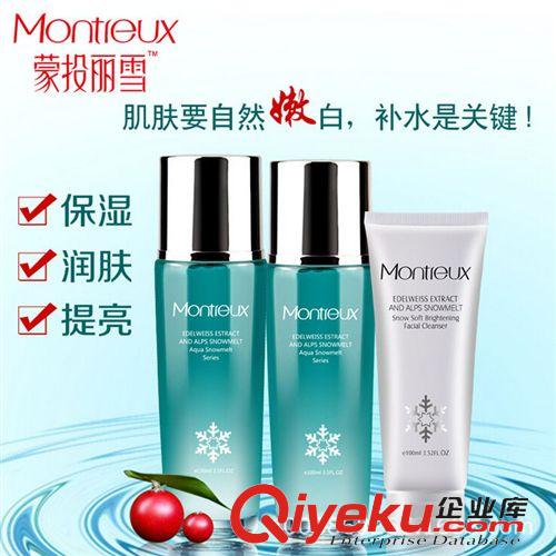 化妝品 廠家批發(fā) 蒙投麗雪深層清潔補(bǔ)水三件套裝 清爽補(bǔ)水化妝品套裝熱銷原始圖片2