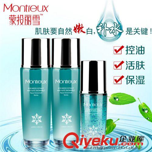 化妝品 淘寶天貓貨源 保濕美白鎖水三件套裝 蒙投麗雪品牌化妝品護(hù)膚熱銷原始圖片2