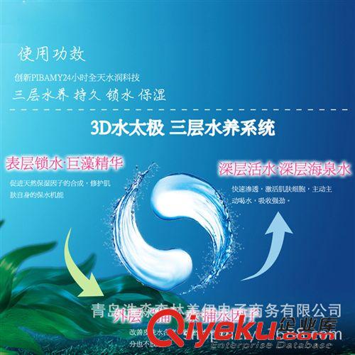 化妝品 海源心肌補(bǔ)水王6件套 保濕補(bǔ)水美白護(hù)膚套裝 女士化妝品套裝熱賣原始圖片3