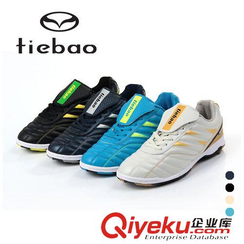 足球鞋 專業(yè)廠家新款鐵豹風(fēng)銳系列碎釘兒童青年足球鞋兒童運(yùn)動(dòng)鞋zp批發(fā)原始圖片3