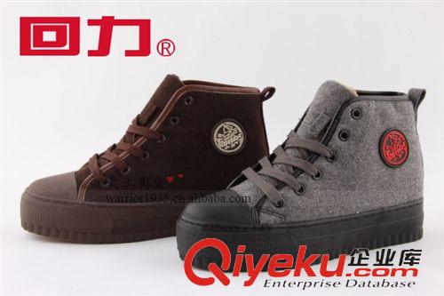 2014年11、12月新款 WB-10 冬季加棉 回力牌棉鞋 加絨款 上海回力 休閑鞋 女款高幫