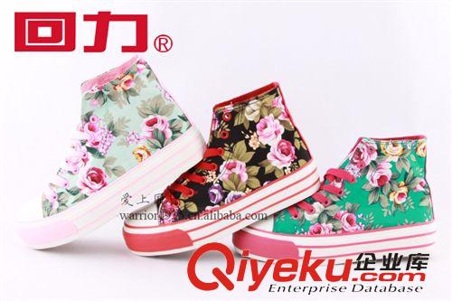 回力牌硫化休閑鞋 589 松糕（597同款） 碎花 上海回力牌 zp回力 帆布鞋原始圖片2