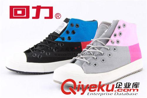 回力牌硫化休閑鞋 655 回力帆布鞋 休閑鞋 高幫（低幫同款也有） 上?；亓ε?/></div>
                    
                    <div   id=