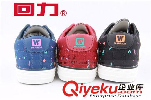 回力牌注塑休閑鞋 1542 回力新款 上海回力牌  休閑運動鞋 時尚 帆布鞋