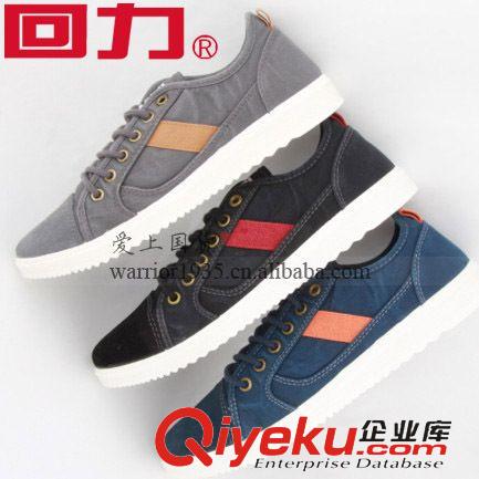 回力牌注塑休閑鞋 1541 回力新款 帆布 時尚休閑鞋 上?；亓ε?運動鞋