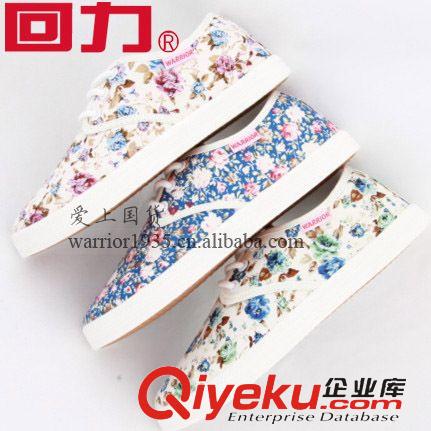 回力牌板鞋 2318 女款網(wǎng)布 超薄 軟底 休閑 一腳蹬 復古網(wǎng)鞋 套鞋
