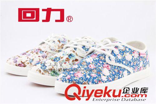 回力牌注塑休閑鞋 1531 回力新款 女款復(fù)古 小碎花 帆布鞋 休閑鞋 時(shí)尚運(yùn)動(dòng)鞋原始圖片2