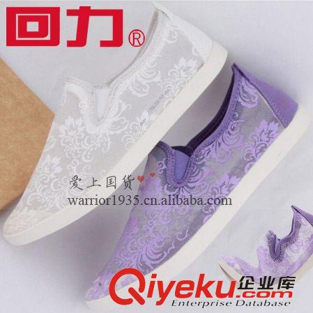 回力牌板鞋 3532 回力新款男板鞋 上?；亓ε?zp回力批發(fā) 回力板鞋帆布
