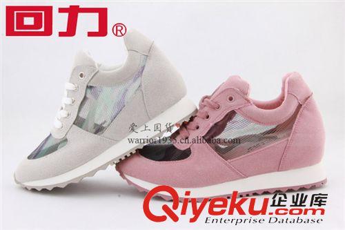 回力牌板鞋 2329 網(wǎng)布鞋 單層網(wǎng)布 坡跟鞋  女款坡跟 回力時(shí)尚休閑鞋原始圖片2