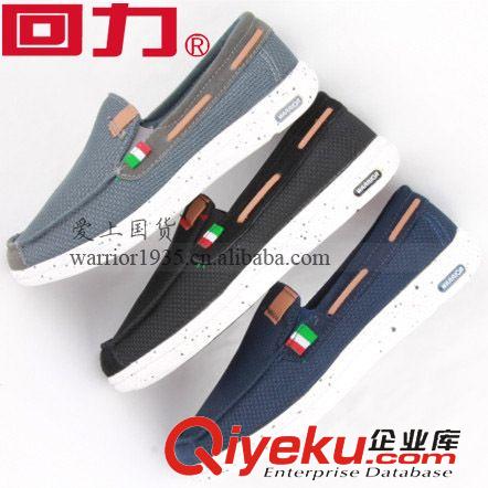 回力牌板鞋 2335 一腳蹬 回力套鞋 帆布鞋 時(shí)尚 運(yùn)動(dòng)休閑  潮鞋 復(fù)古