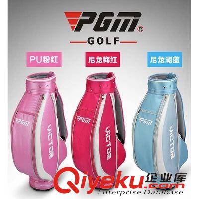 高爾夫球包 zp PGM 高爾夫球包 男款 GOLF包 可裝13支球桿