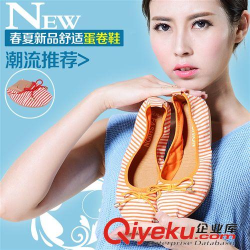 2015女士專區(qū) 2015春夏款蛋卷輕便隨身攜帶女鞋女士帆布平跟小條紋單鞋廠家直銷原始圖片2