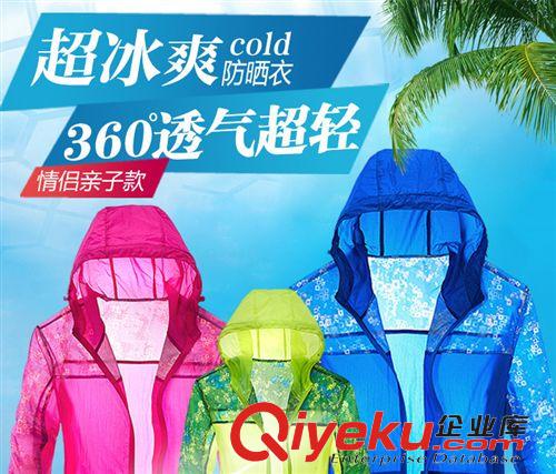 爆款推薦 tj夏季新款親子情侶裝超薄戶外皮膚風(fēng)衣男皮膚衣女速干衣防曬服