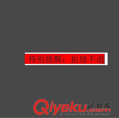 邮费补差//包装纸盒 【运费差补】网店代理微信招代理 淘宝货源网 品牌免费加盟代理