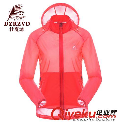 皮膚衣 2015新款戶外情侶防曬速干衣 男女  運(yùn)動(dòng)騎行皮膚風(fēng)衣超薄