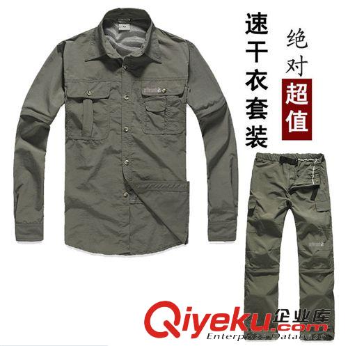 速干套裝 2015新款女士速干衣速干褲 戶外速干衣褲套裝 可拆快干衣褲