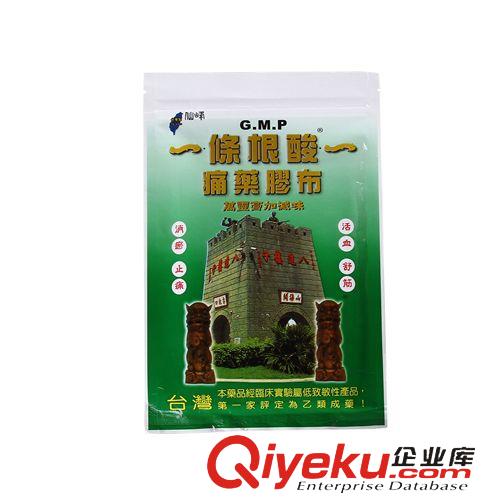 代夠臺灣仙峰一條根產品 批發(fā)臺灣膏藥原裝zp仙峰一條根紅綠風濕酸痛膏10片裝