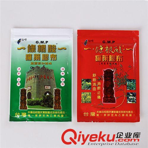 代夠臺灣仙峰一條根產品 批發(fā)臺灣膏藥原裝zp仙峰一條根紅綠風濕酸痛膏10片裝