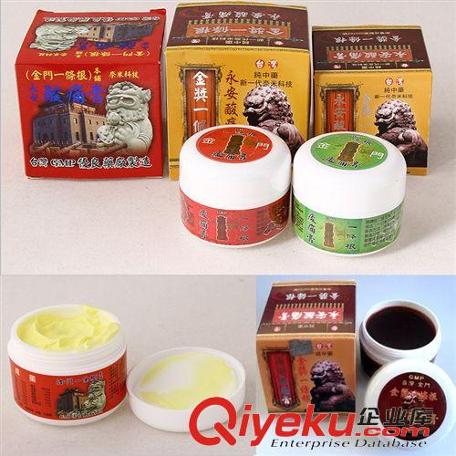代夠臺灣仙峰一條根產品 臺灣原裝永安一條根風濕筋骨酸踢打損傷熱賣酸痛膏包郵wd-628948