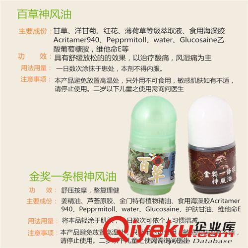 代夠臺(tái)灣仙峰一條根產(chǎn)品 臺(tái)灣zp金獎(jiǎng)百草tr神風(fēng)油防蚊蟲舒筋骨酸痛35公克