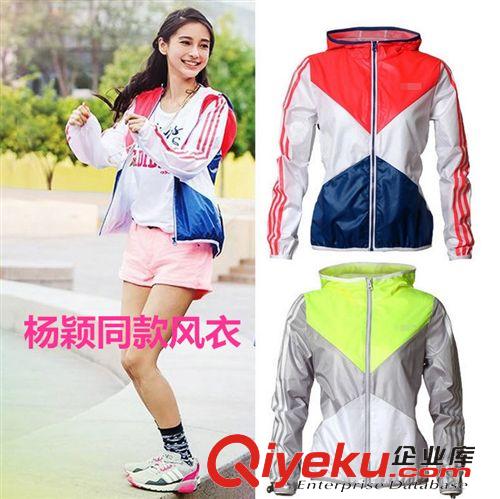女式外套 2015夏秋楊穎明星同款女運動風(fēng)衣防曬服外套夾克29540批發(fā)代發(fā)原始圖片2