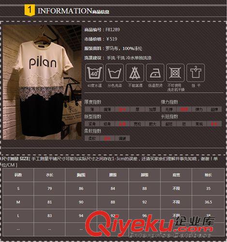 韓國東大門代購 1333#韓國東大門代購夏裝新款蕾絲短袖中長款女裝T恤連衣裙原始圖片3